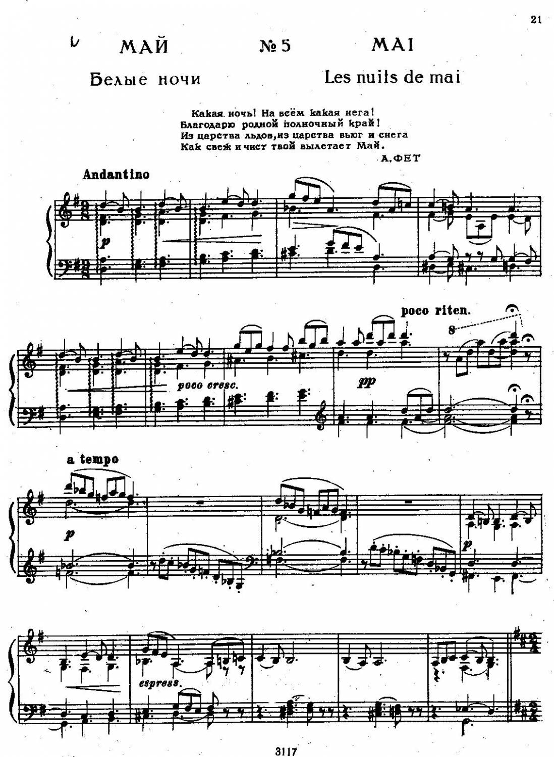 Чайковский апрель Ноты для фортепиано